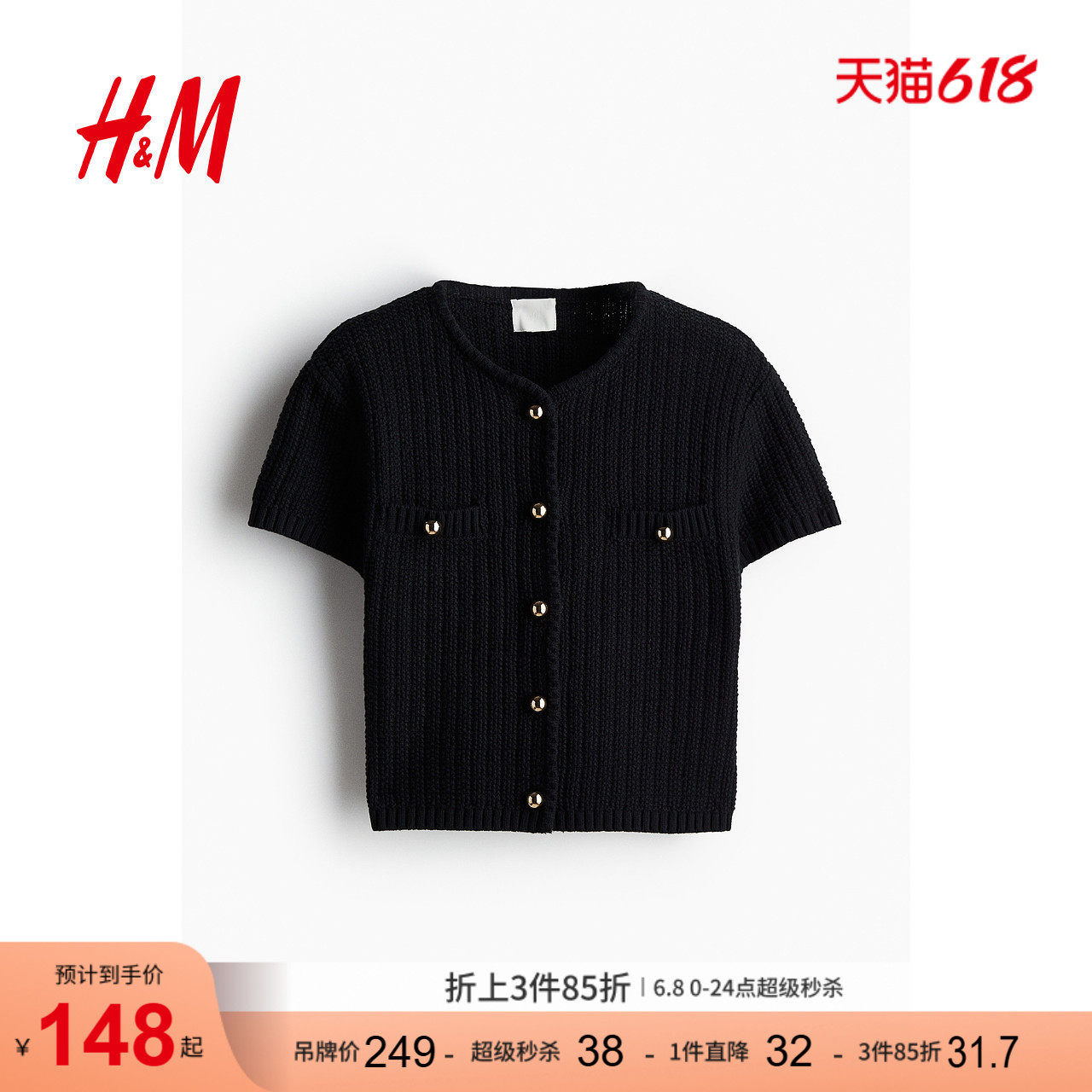 HM女装针织衫夏季圆领精致简约单排扣挺括针织miu系开衫1229075