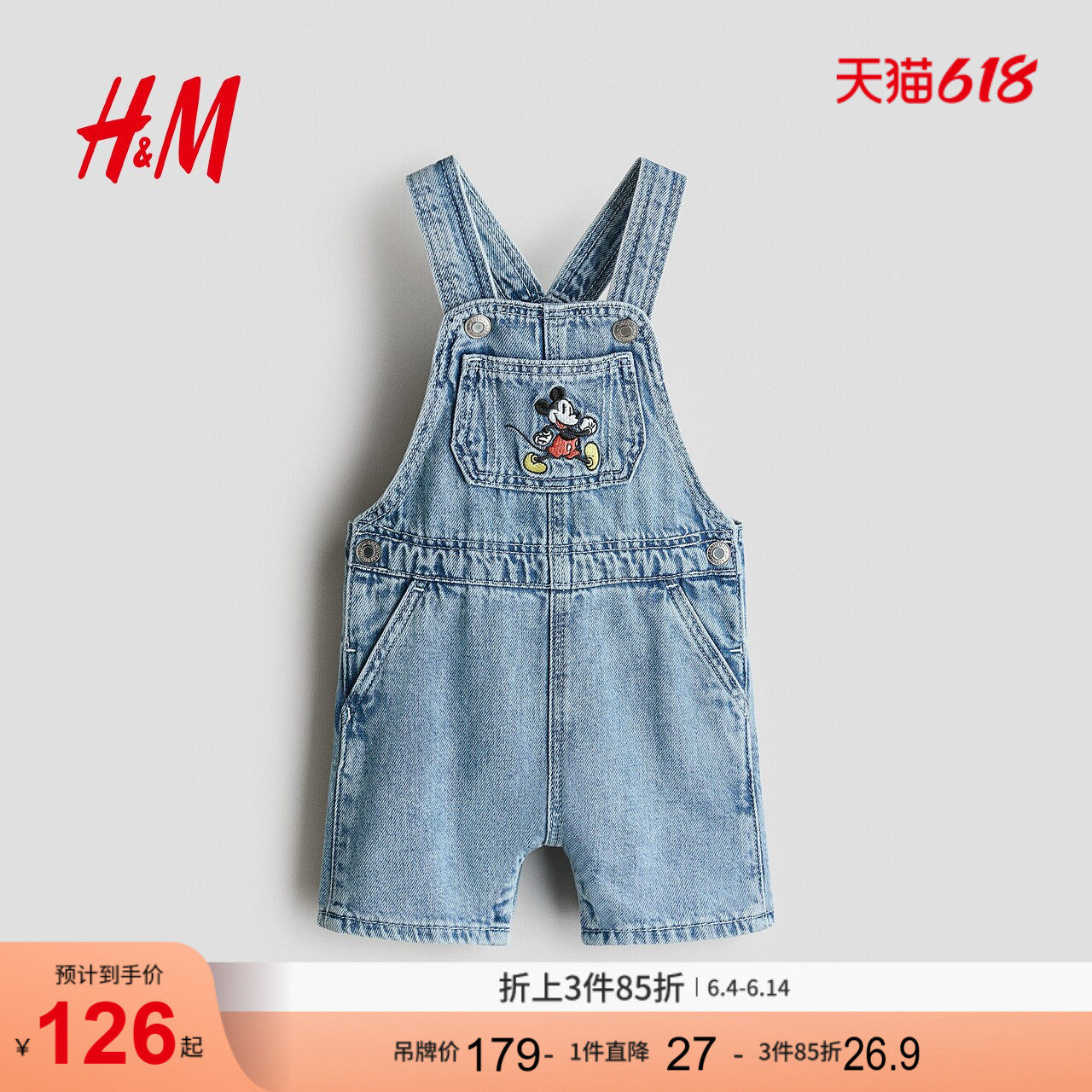 【迪士尼系列】HM童装男婴裤子2026夏季刺绣设计背带短裤1330776