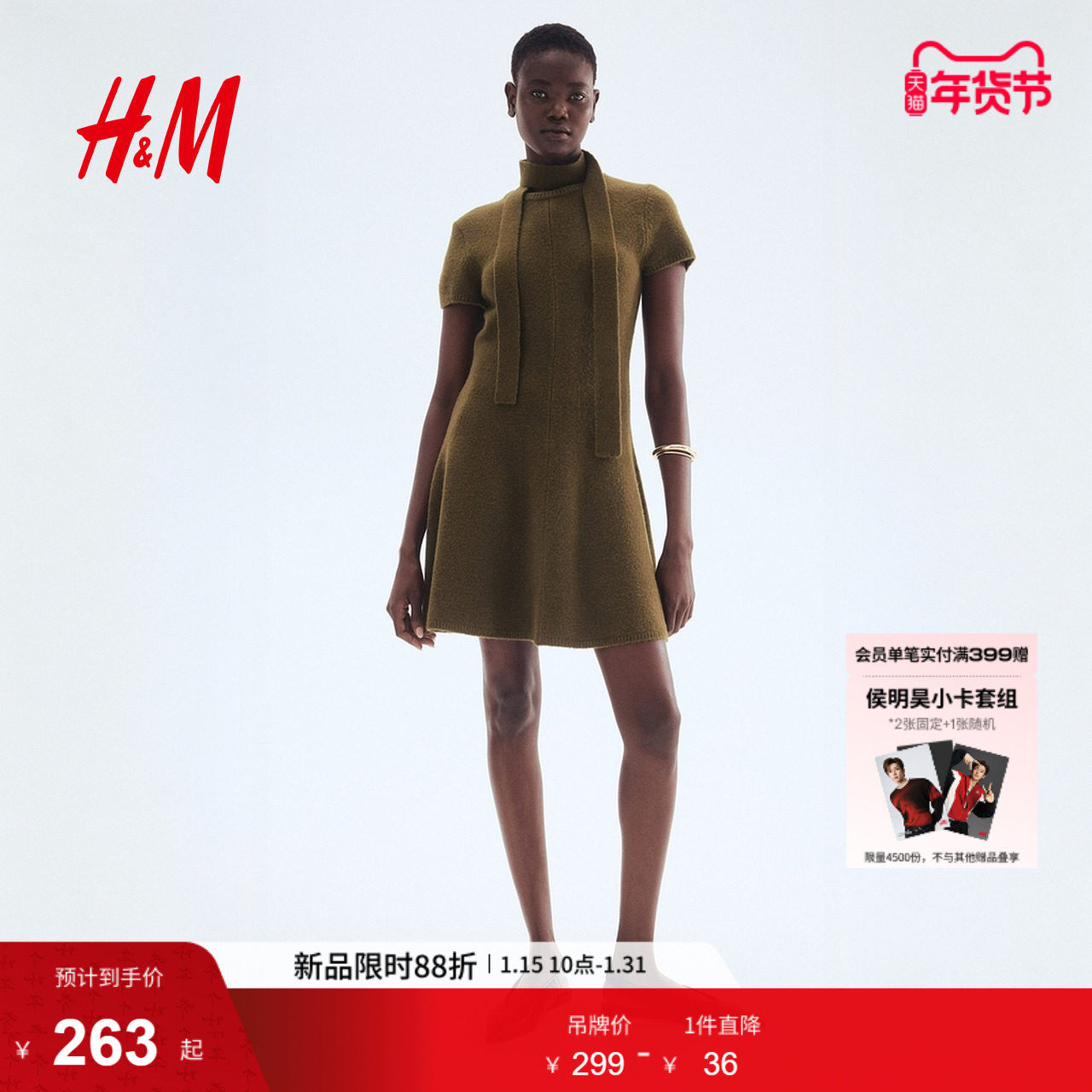 HM女装连衣裙冬季圆领喇叭形围巾装饰针织连衣裙1299726,女装/女士精品,连衣裙,淘宝优惠券,粉丝福利购,淘宝优惠卷