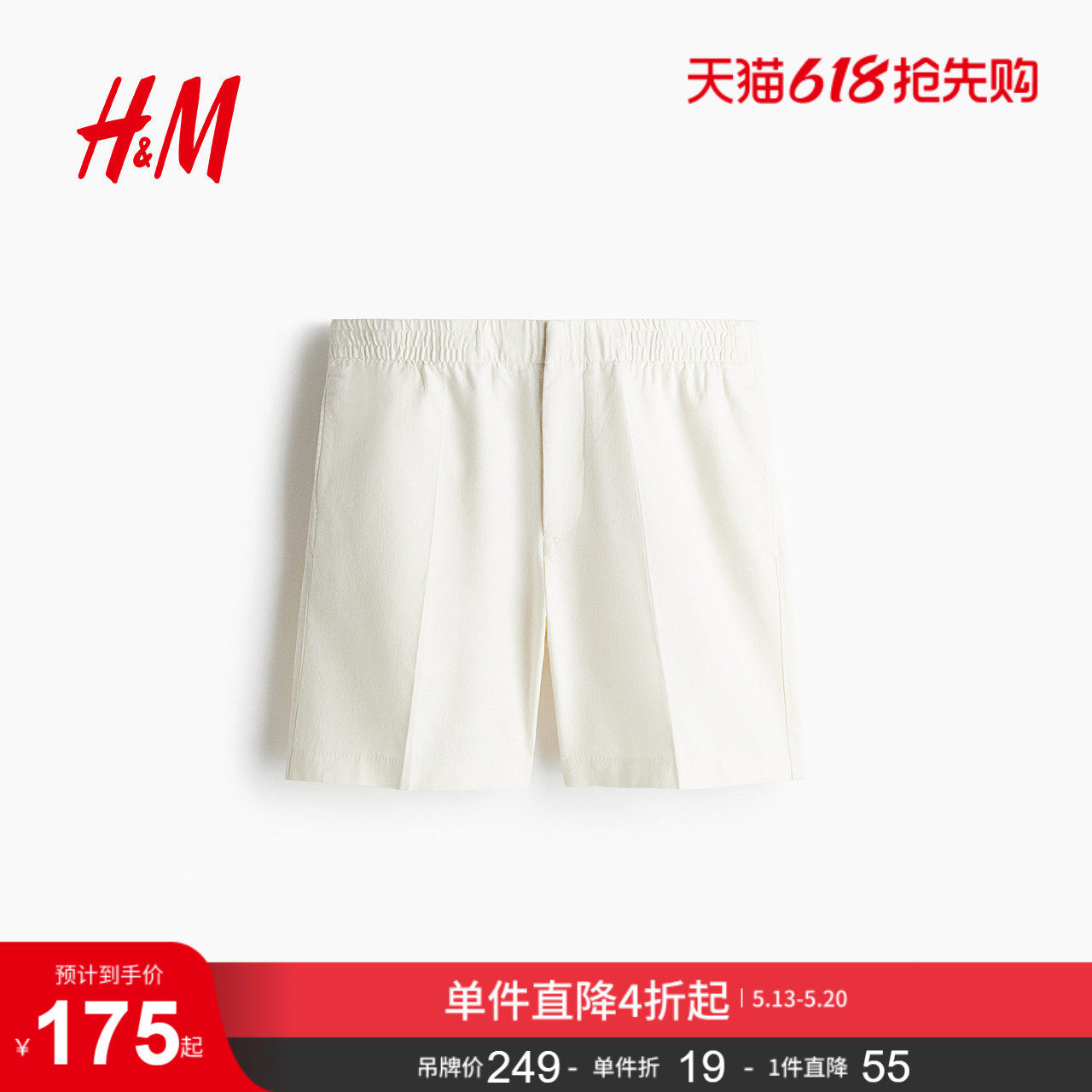 HM男装休闲裤夏季老钱风休闲裤标准版型亚麻混纺潮流短裤12659
