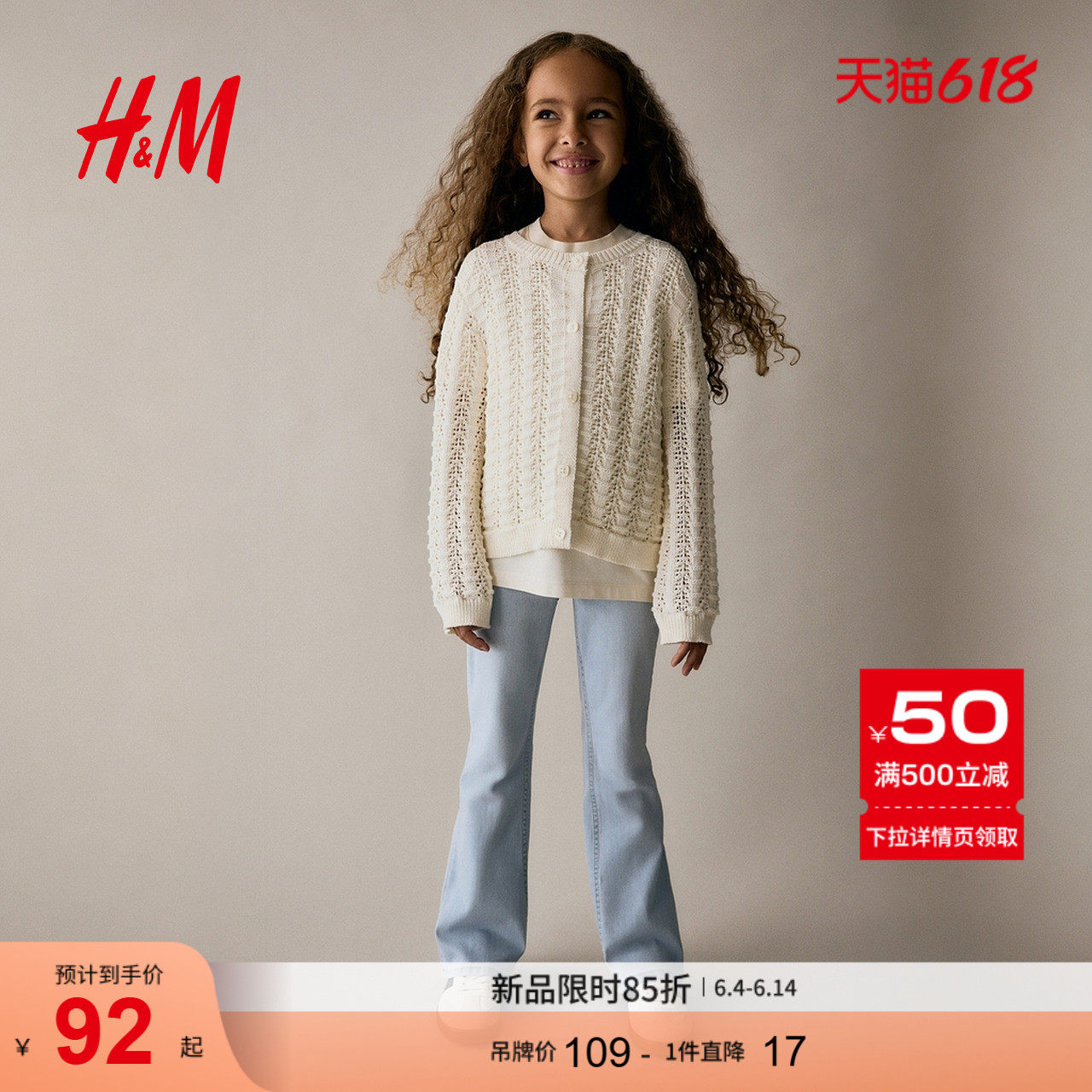 HM童装儿童女童牛仔裤夏季弹力修身时髦休闲喇叭裤1228540