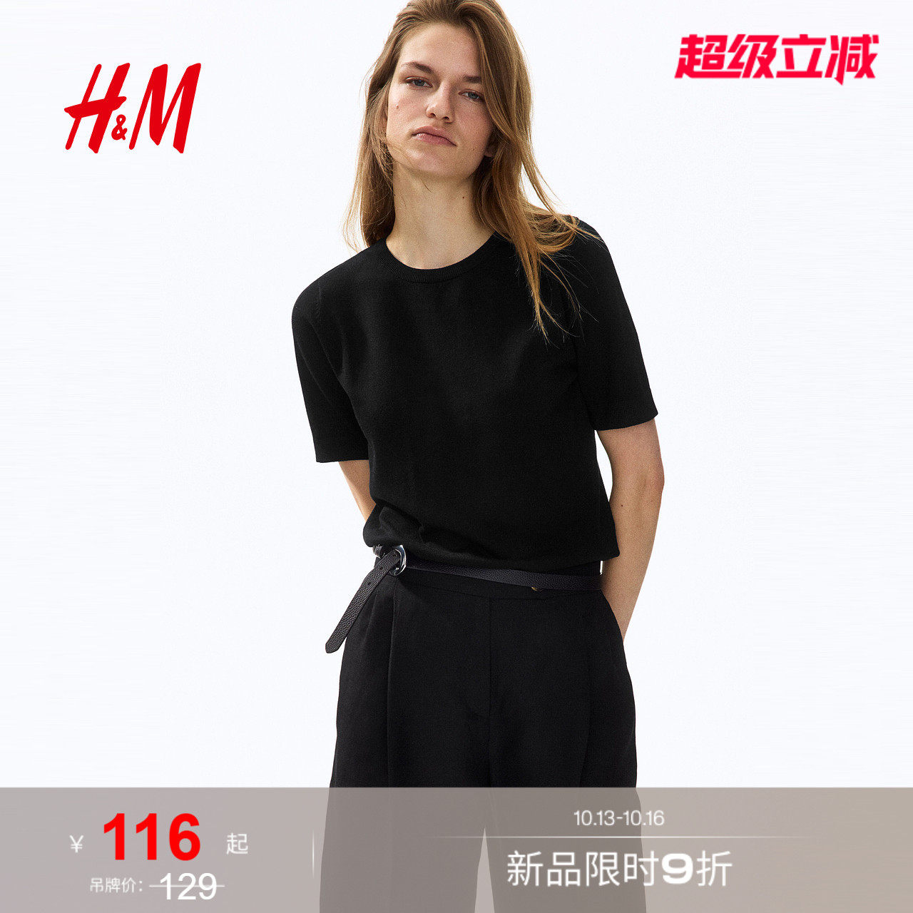 HM女装毛针织衫短袖圆领软糯户外出...