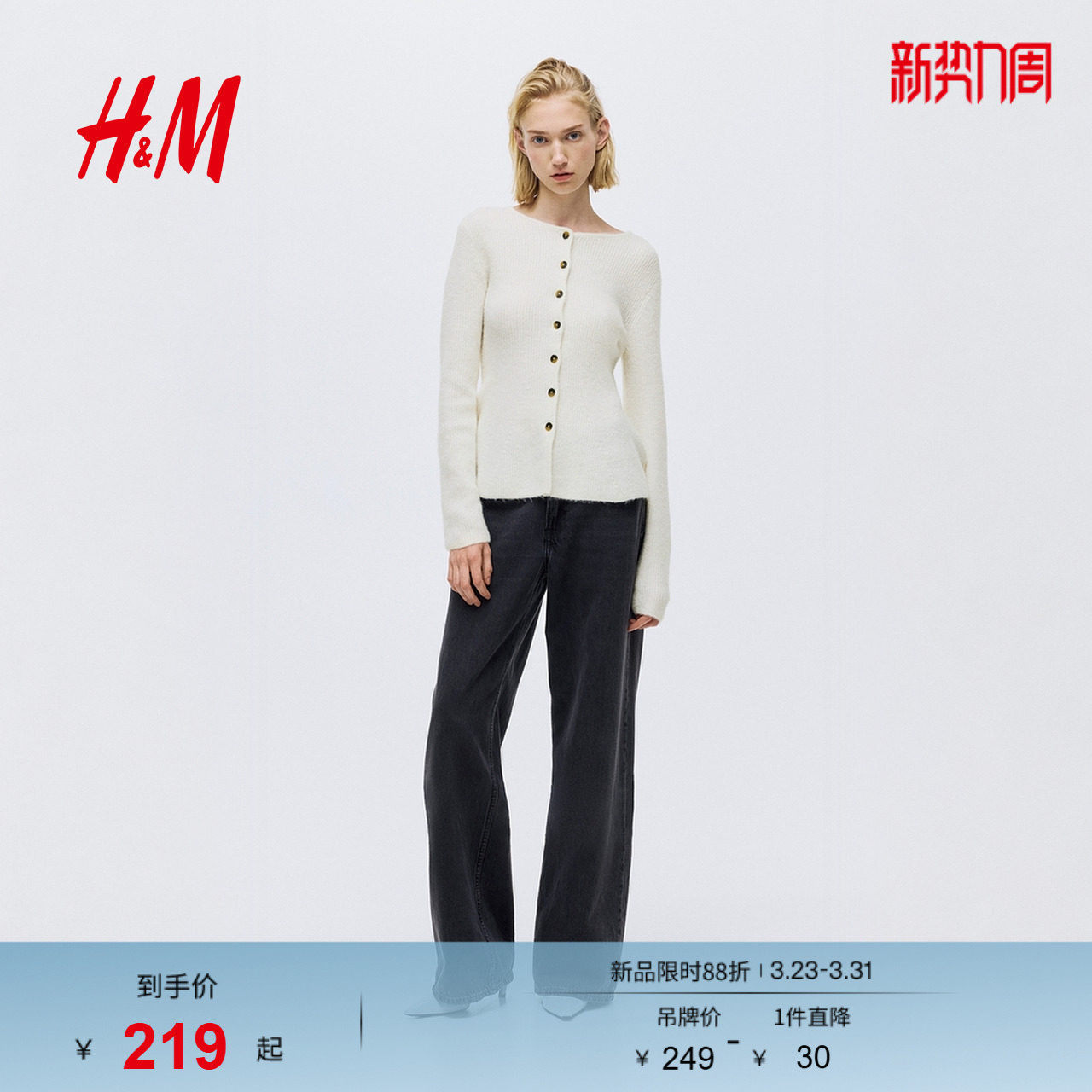 HM女装毛针织衫春季收腰气质保暖罗纹针织裙式下摆开衫131080