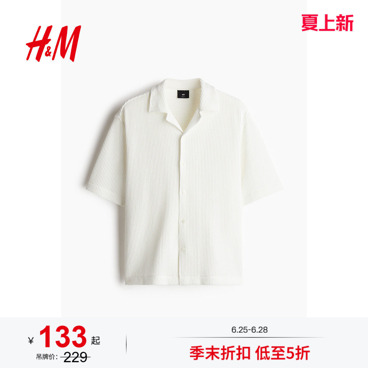 HM男装古巴领衬衫春季法式短袖宽松罗纹衬衣1273996