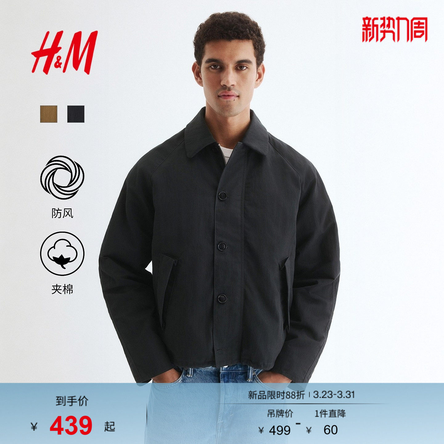 HM男装棉服冬季夹棉保暖休闲户外斜纹布外套棉衣1295929