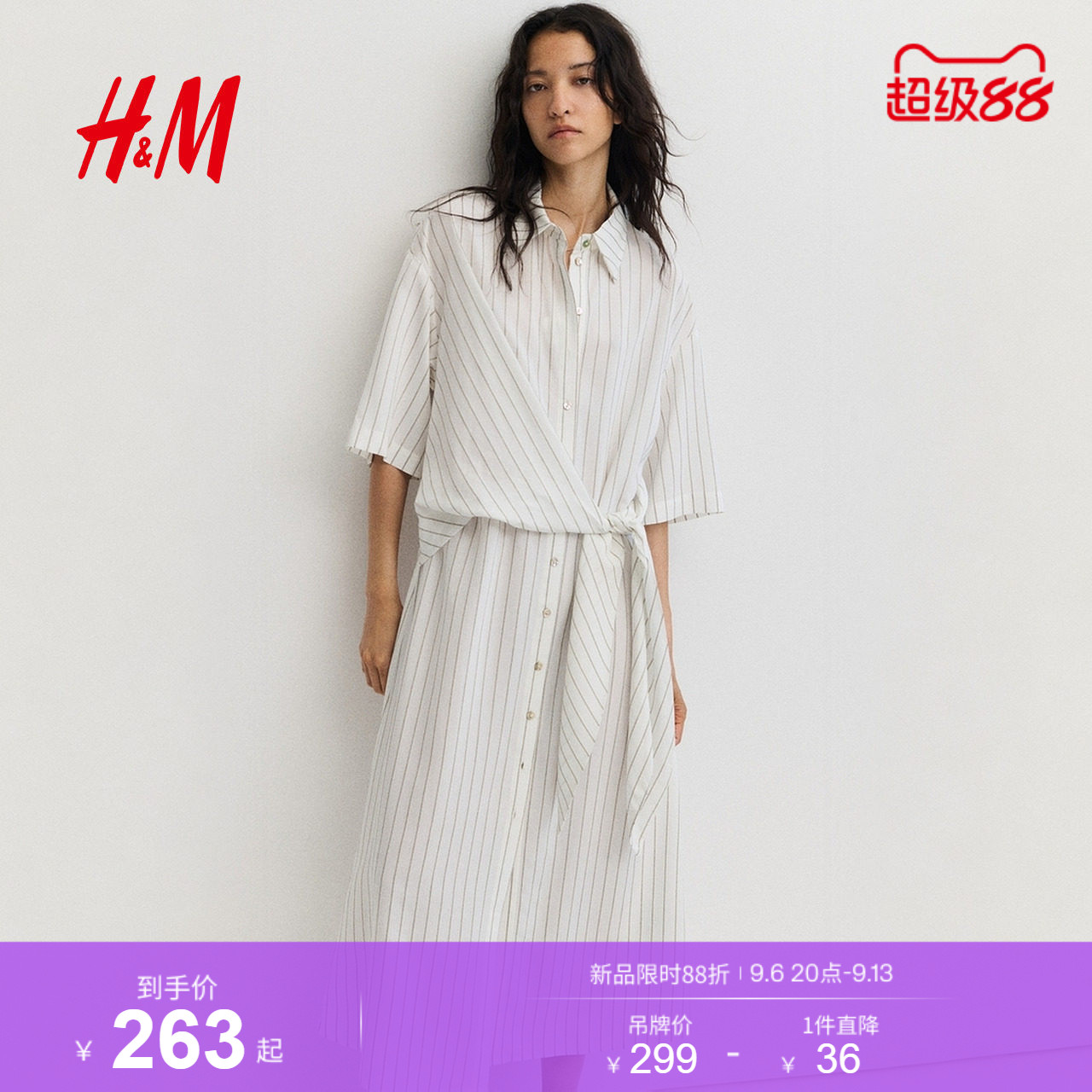 HM女装连衣裙2026夏季新款绑带收腰系带衬衫式连身裙1345326