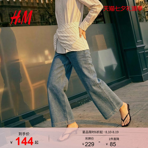 HM女装牛仔裤2026夏季新款直筒宽松户外出游感长裤裤1000083