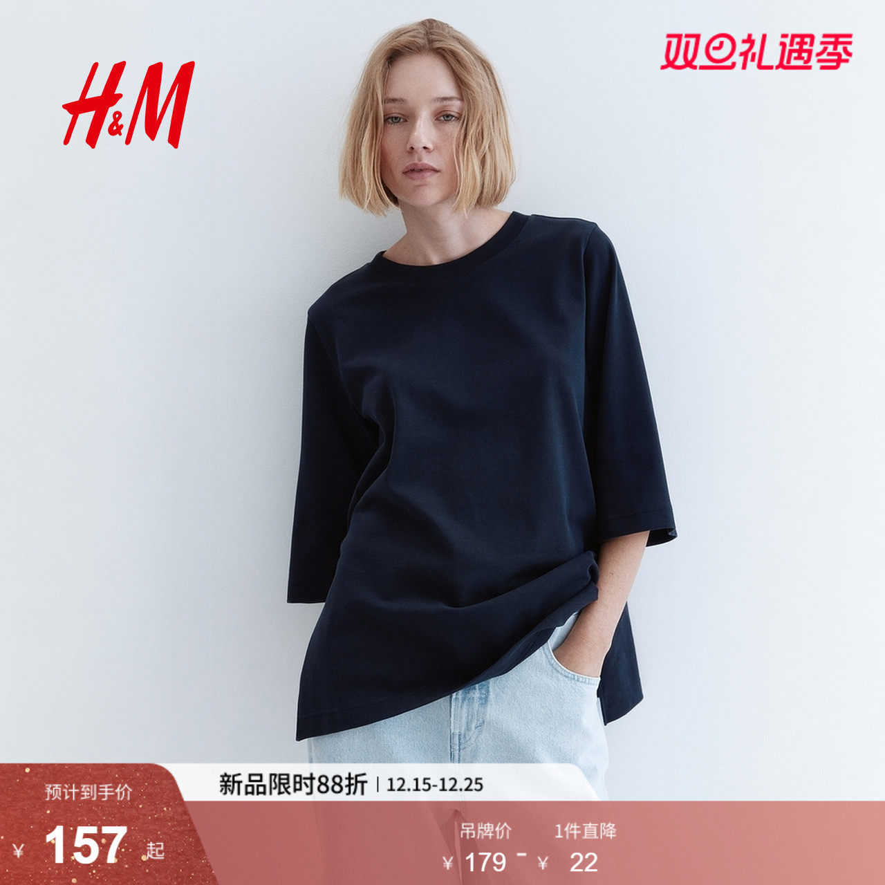 HM女装T恤2025冬季新款圆领红色宽松美式时尚休闲上衣1302