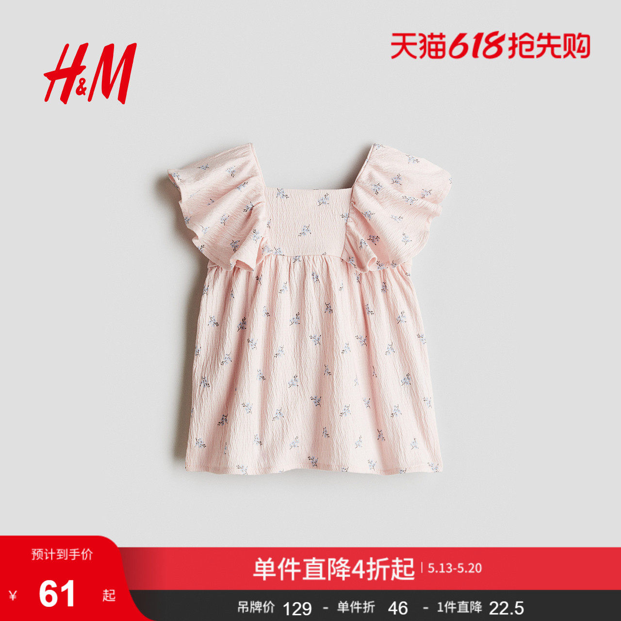 HM童装女婴裙子夏季洋气荷叶边连衣裙公主裙1284276