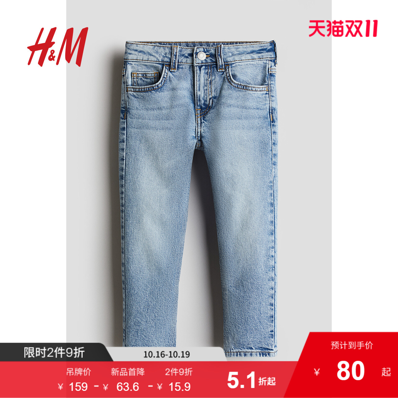 商场同款