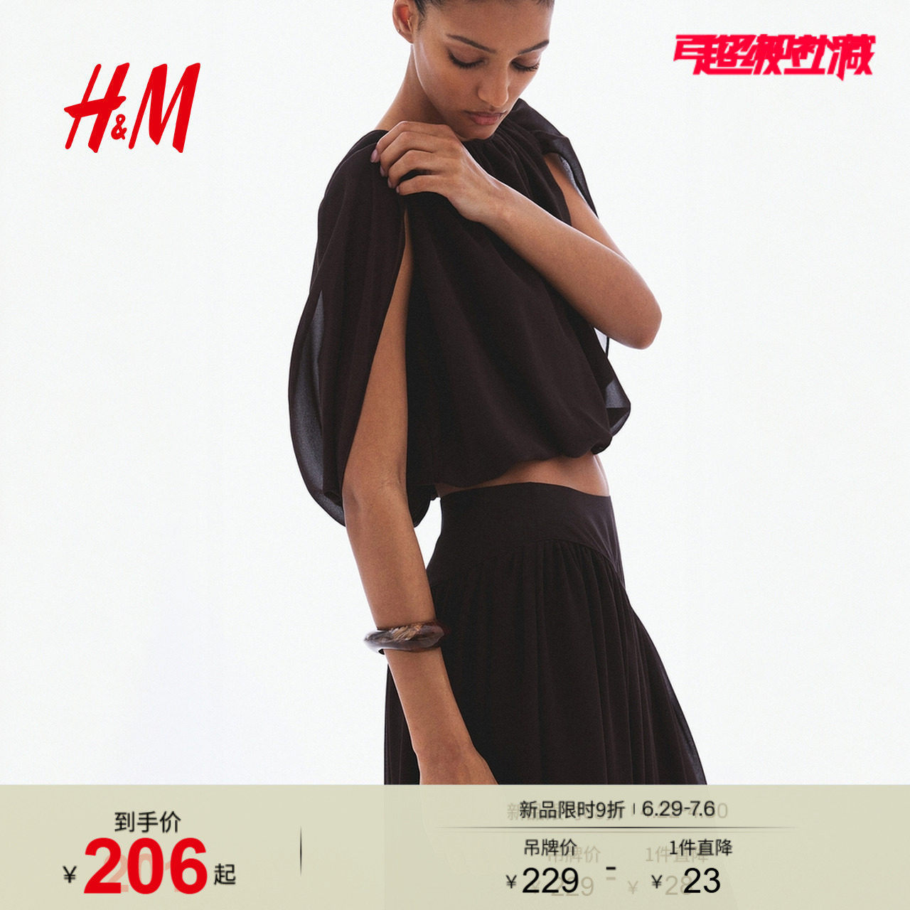 HM女装衬衫2026夏季新款柔飒褶皱穿搭通勤时尚雪纺上衣1342