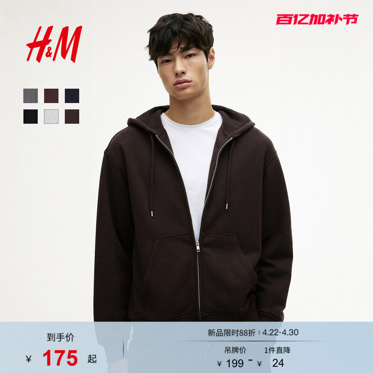 HM男装女装休闲卫衣开衫落肩宽松梅红色拉链连帽情侣衫1308010