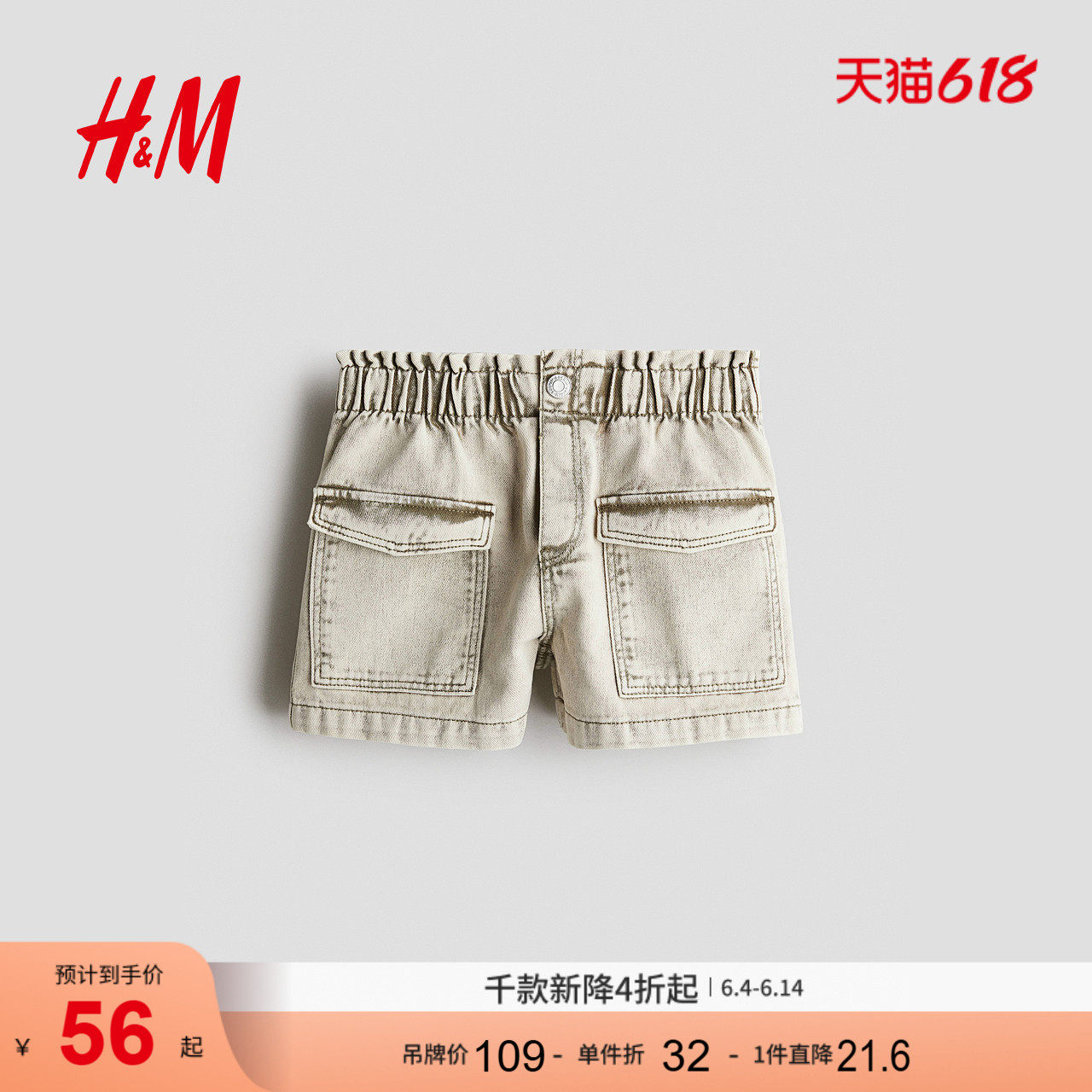HM童装儿童女童牛仔裤柔软水洗棉质宽松款牛仔短裤1115791