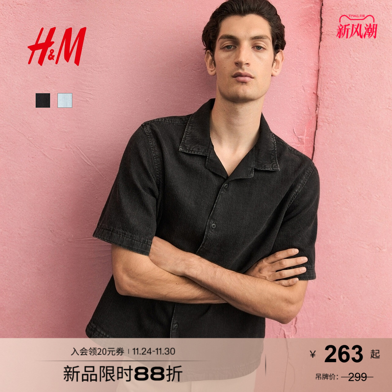 HM男装古巴领衬衫2025年秋季新款标准版型质感牛仔衬衣1292120