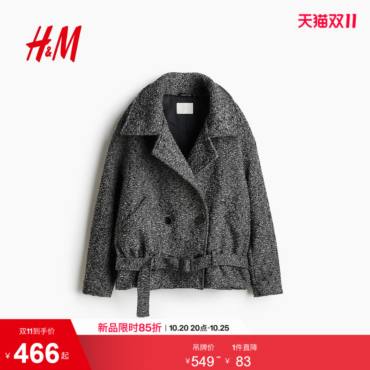 HM女装毛呢外套2026秋季新款双排扣羊毛混纺夹克长袖上衣1366558