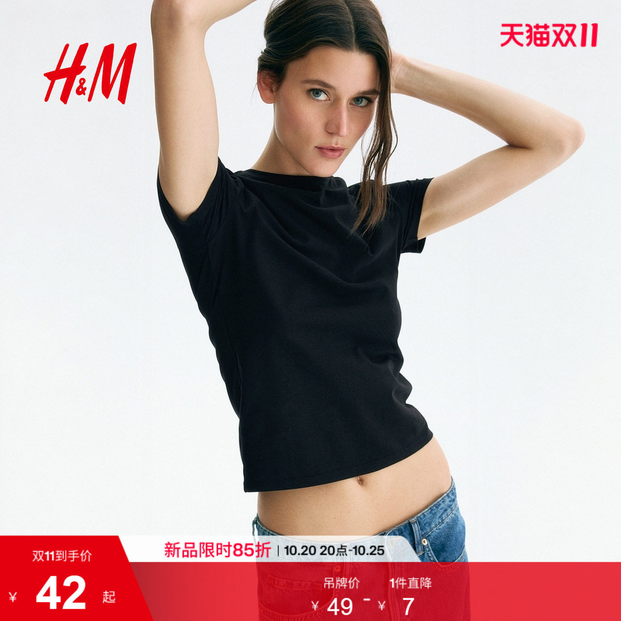HM女装T恤夏季内搭打底衫弹力棉质汗布修身T恤1260200