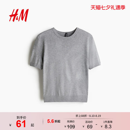 商场同款