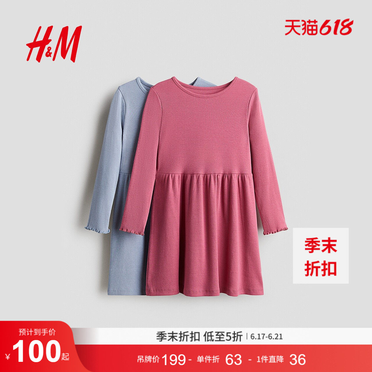 HM童装儿童女童裙子2件装夏季棉质连衣裙1309175