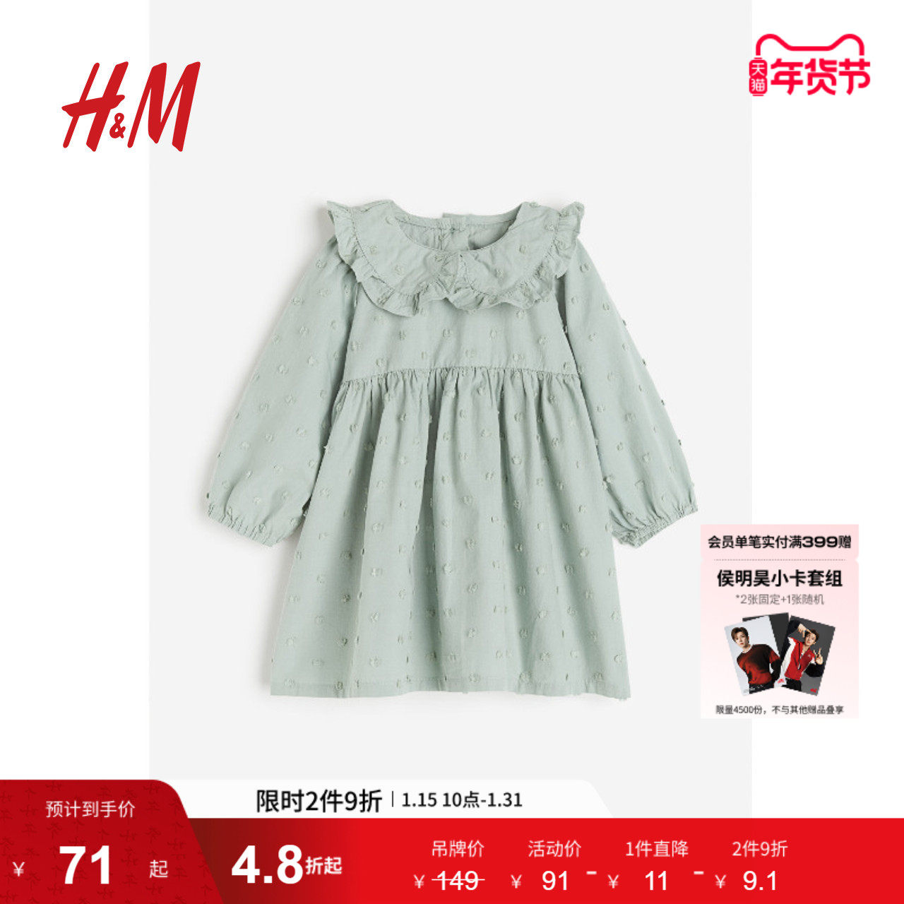 HM童装女婴连衣裙春季女婴有领长袖短裙1199564,童装/婴儿装/亲子装,连衣裙,淘宝优惠券,粉丝福利购,淘宝优惠卷