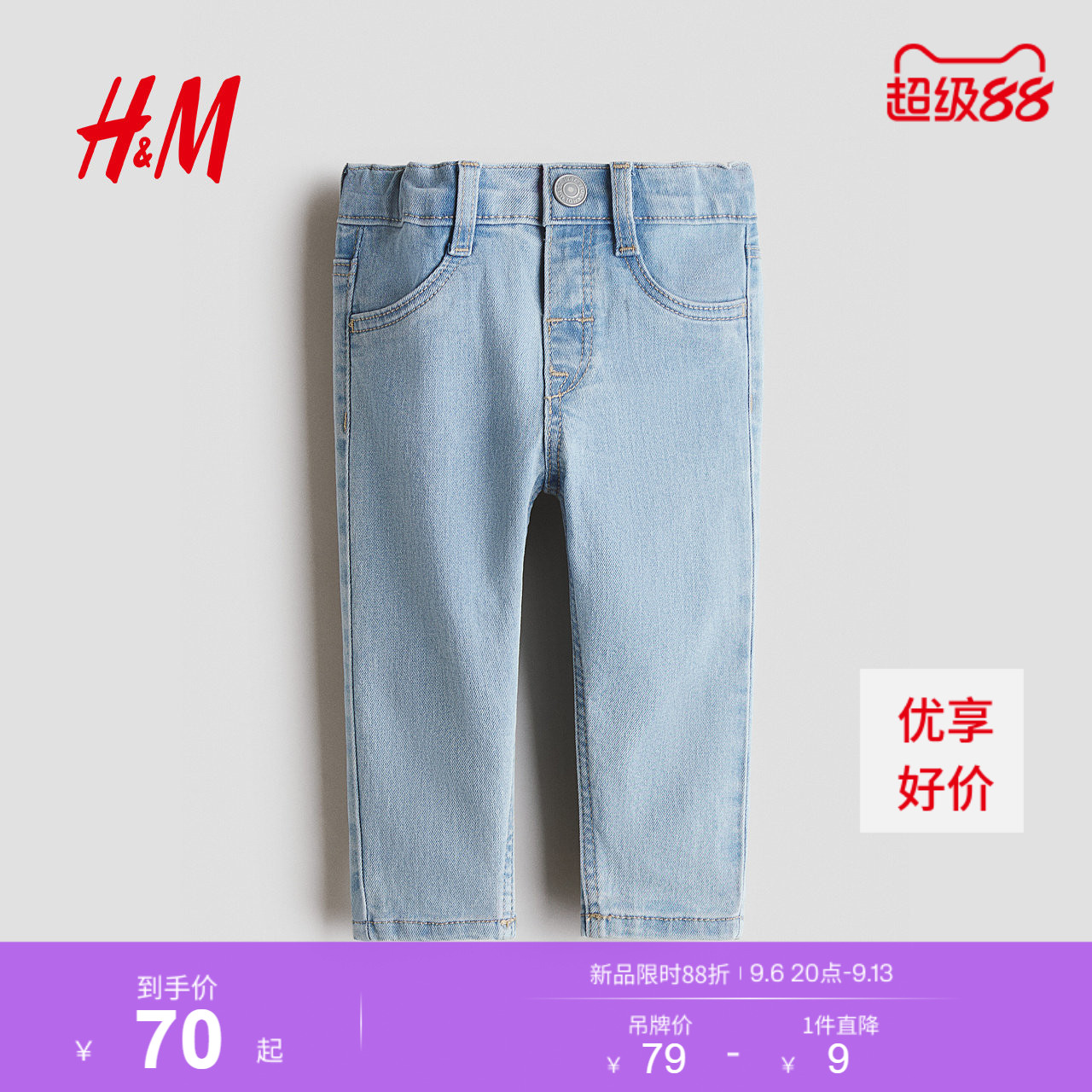 HM2026夏季新款童装男婴弹力牛仔裤1342508图片