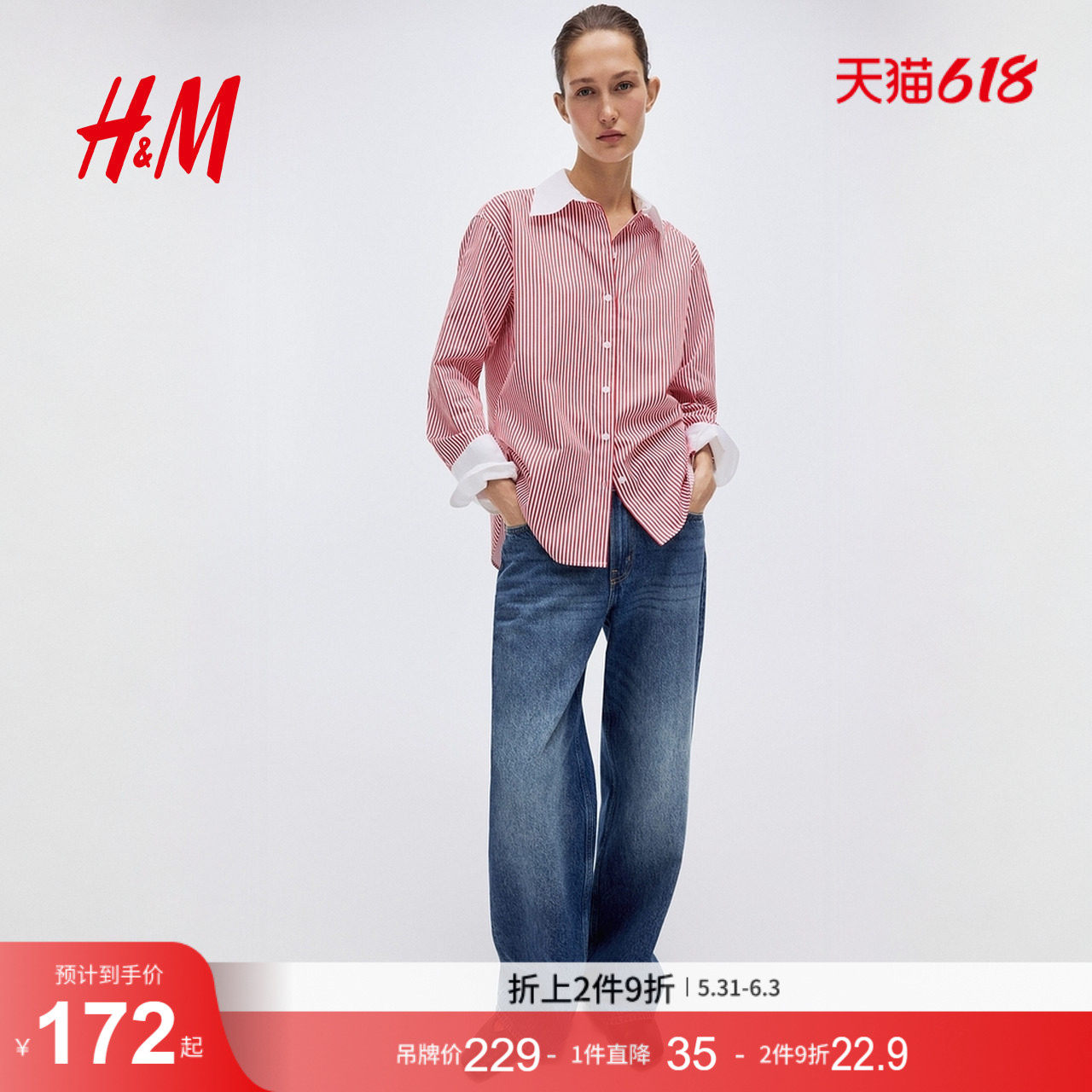 HM女装衬衫2026夏季新款高智感衬衫棉府绸衬衫潮流上衣衫1322417