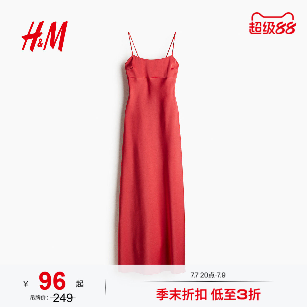 HM女装连衣裙夏季细吊带连衣裙约会法式长裙1282984