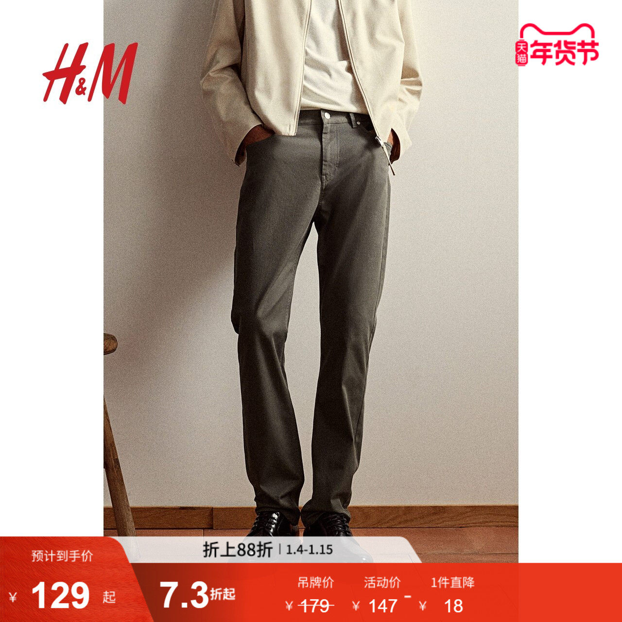 HM男装休闲裤冬季通勤斜纹棉布简约英伦风休闲合身长裤1074402