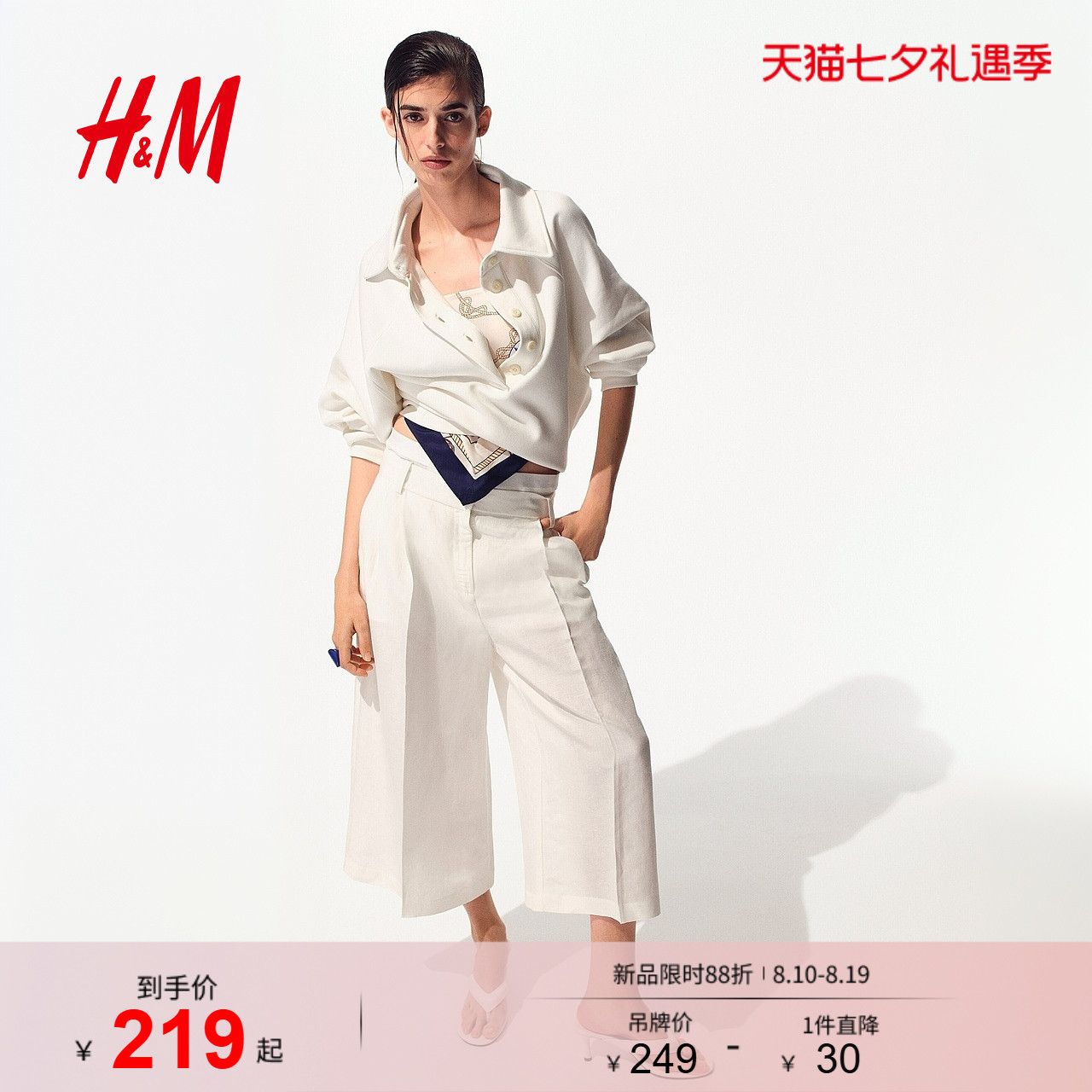 HM女装裤子2026夏季新款七分裤亚麻混纺通勤穿搭阔腿裙裤1324268