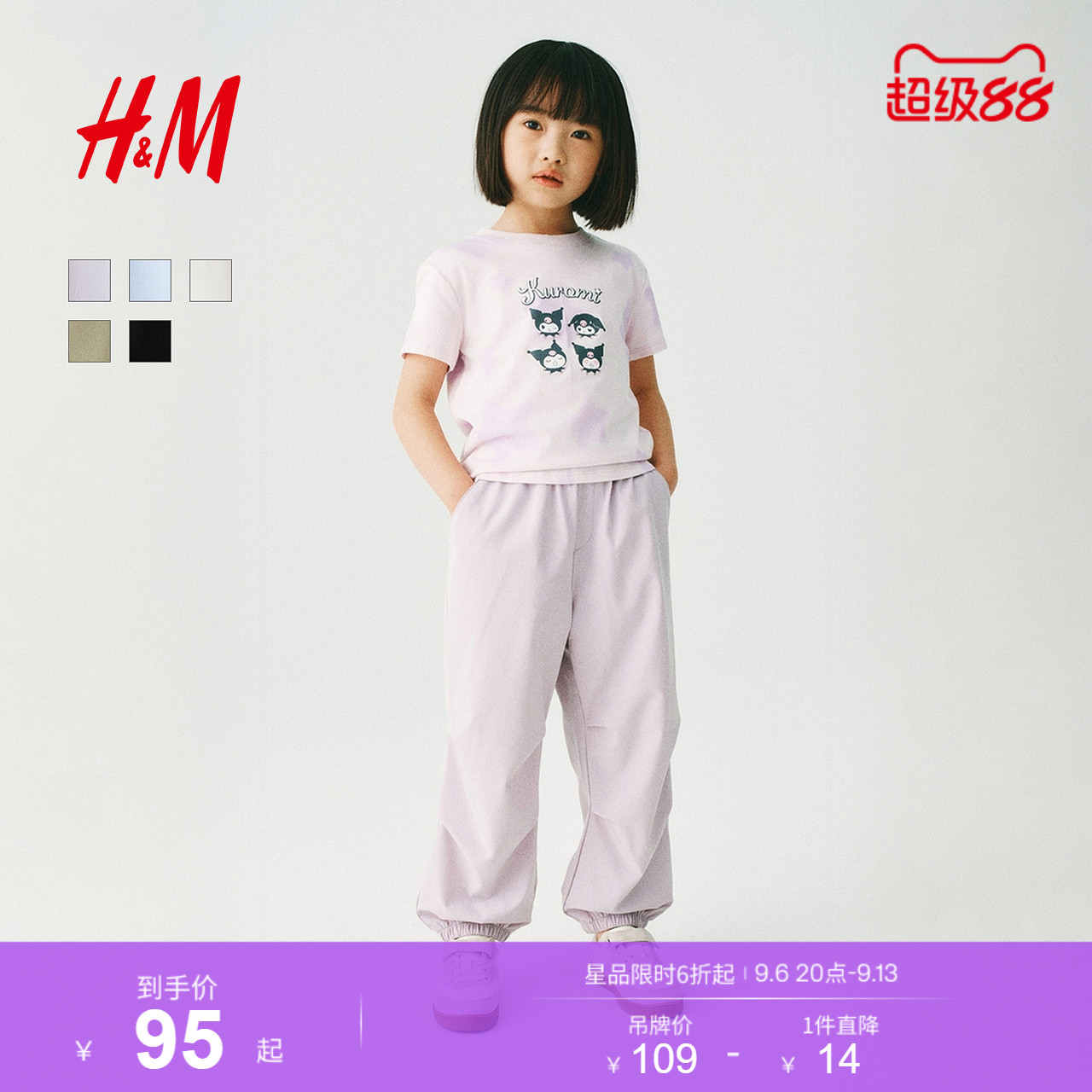 HM童装裤子男童女童2026新款户外出游运动慢跑裤松紧长裤1327587图片