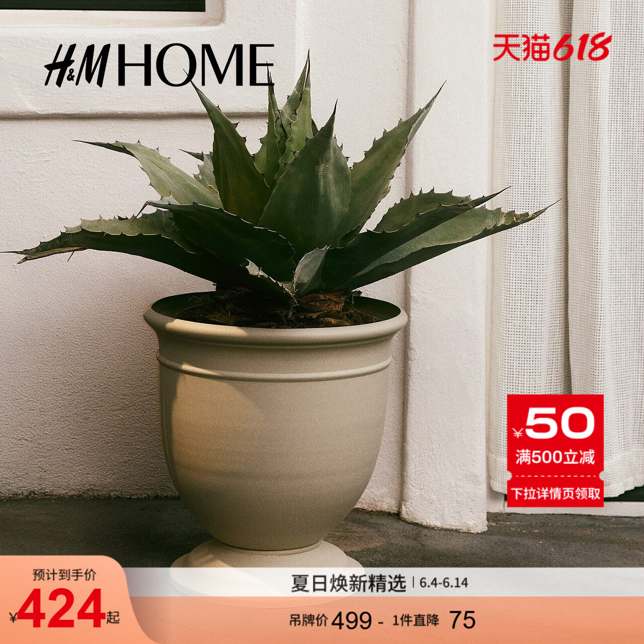 HM HOME2026夏季新款加大号金属户外花盆1314698