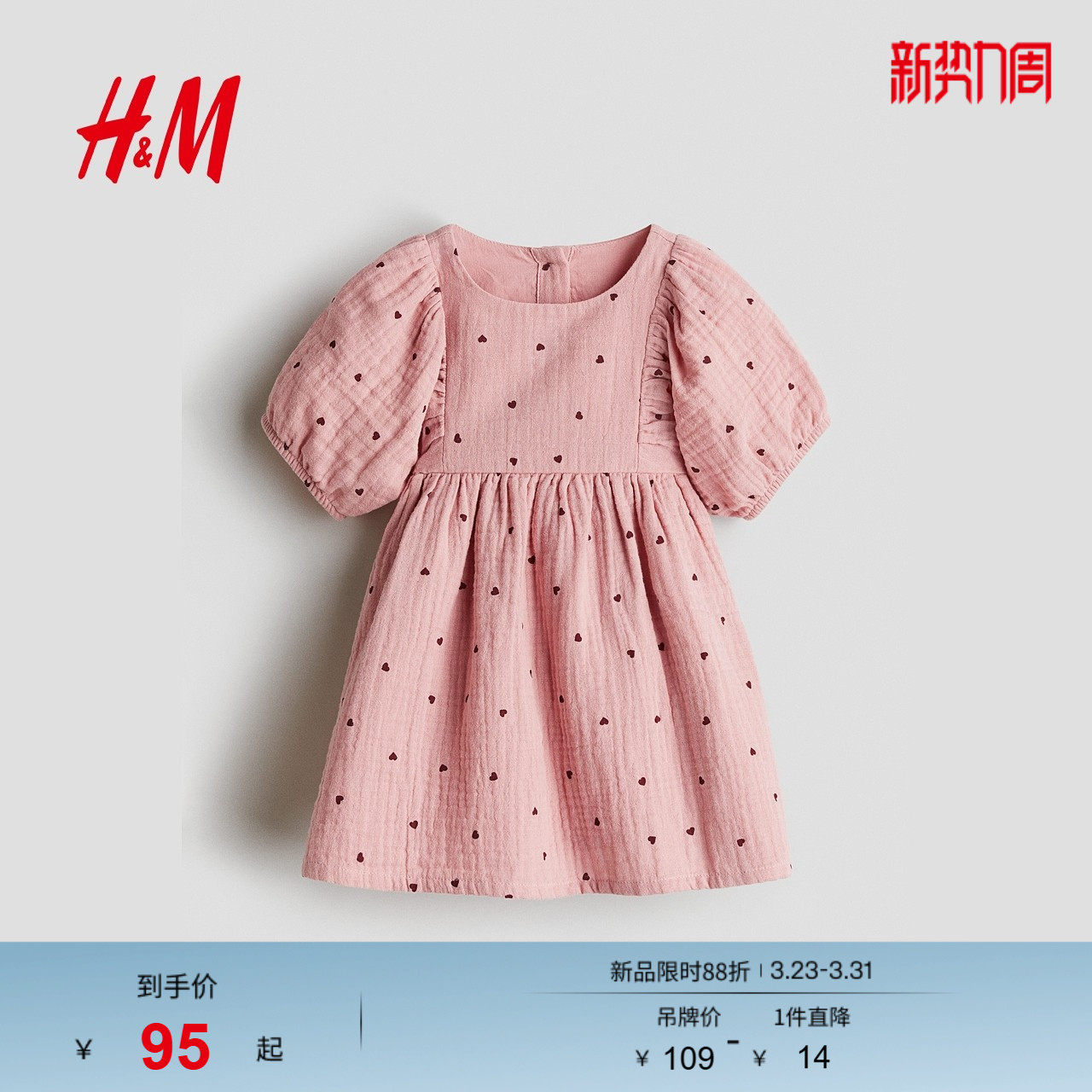 HM童装女婴裙子春季泡泡纱甜美印花公主连衣裙1199571