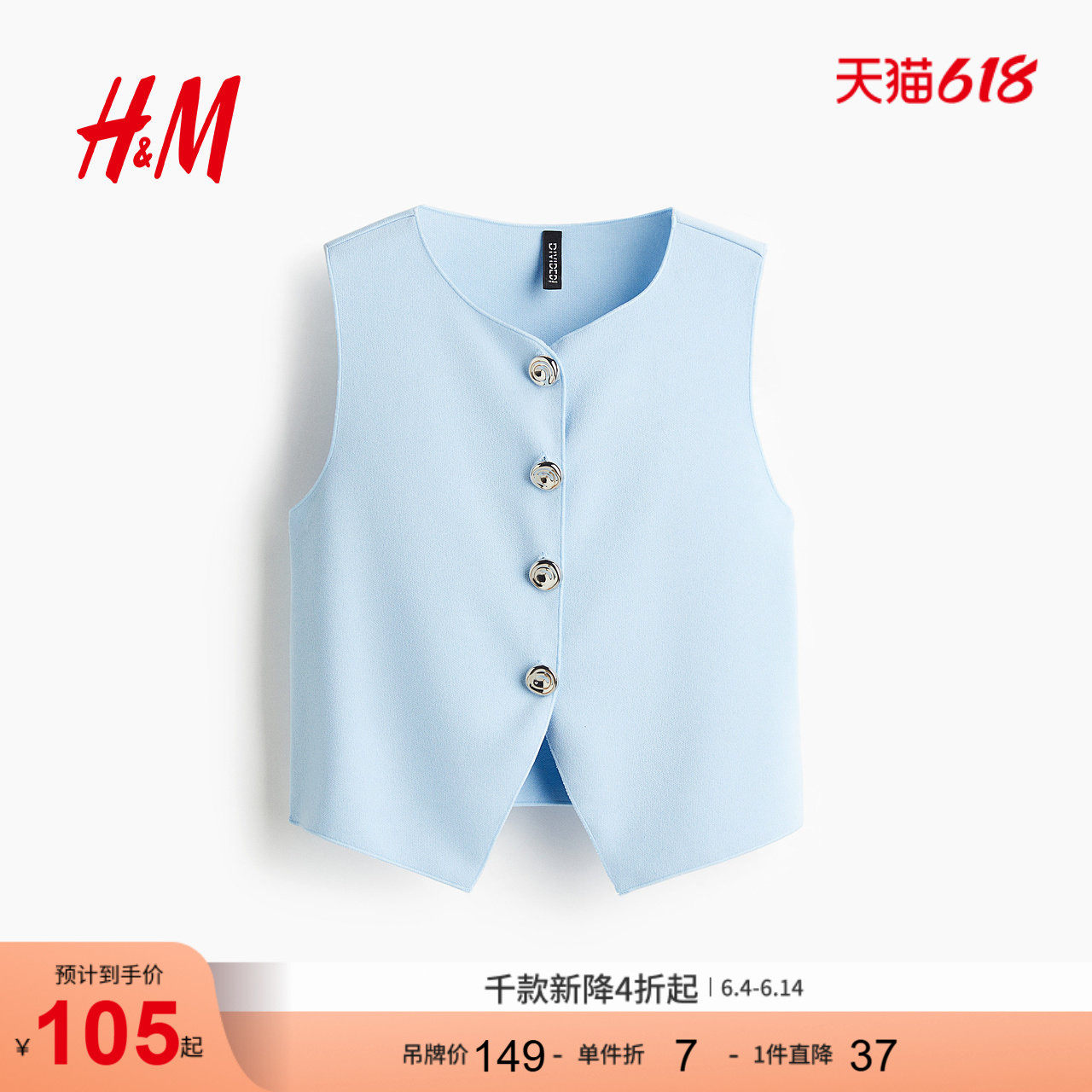 HM女装马甲夏季波嬉风穿搭短款柔软修身短马夹1292064