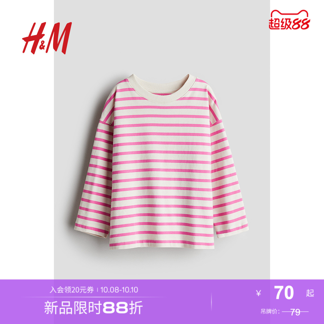商场同款