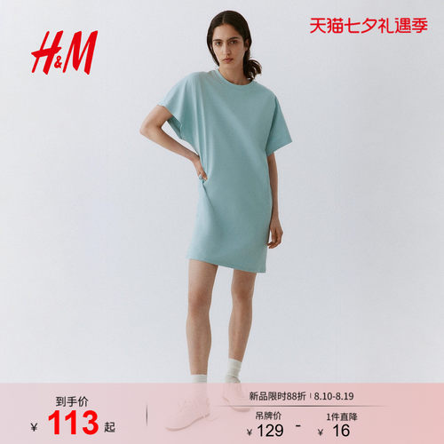 商场同款
