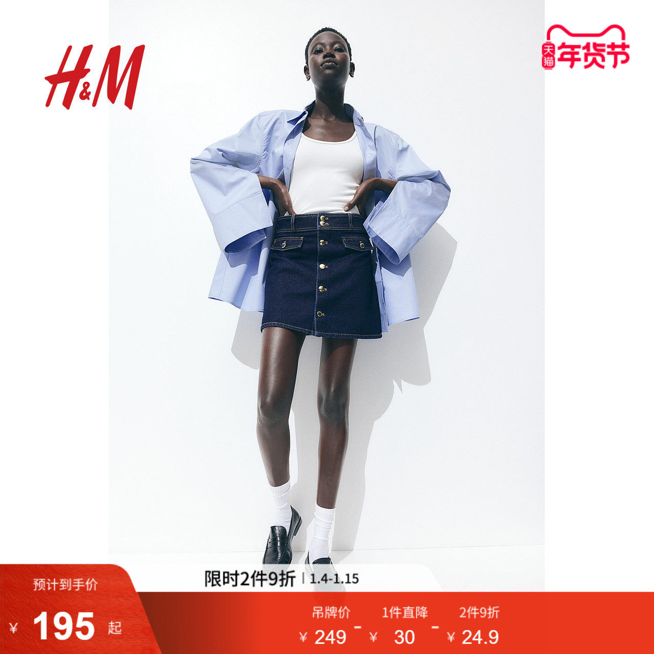 HM冬季女装迷你A字半身裙1278173