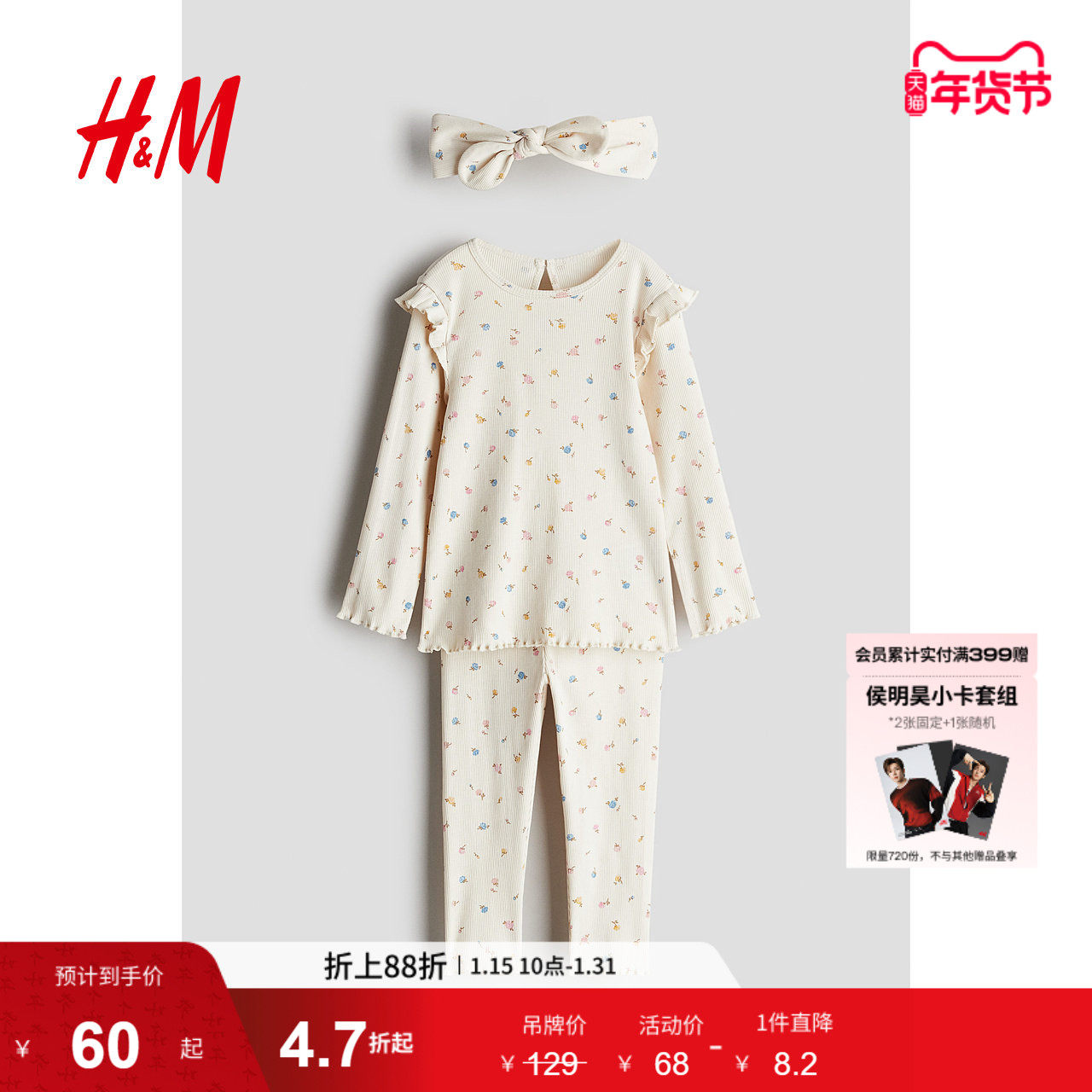 HM童装女婴套装3件式冬季棉质汗布套装1268701,童装/婴儿装/亲子装,套装,淘宝优惠券,粉丝福利购,淘宝优惠卷