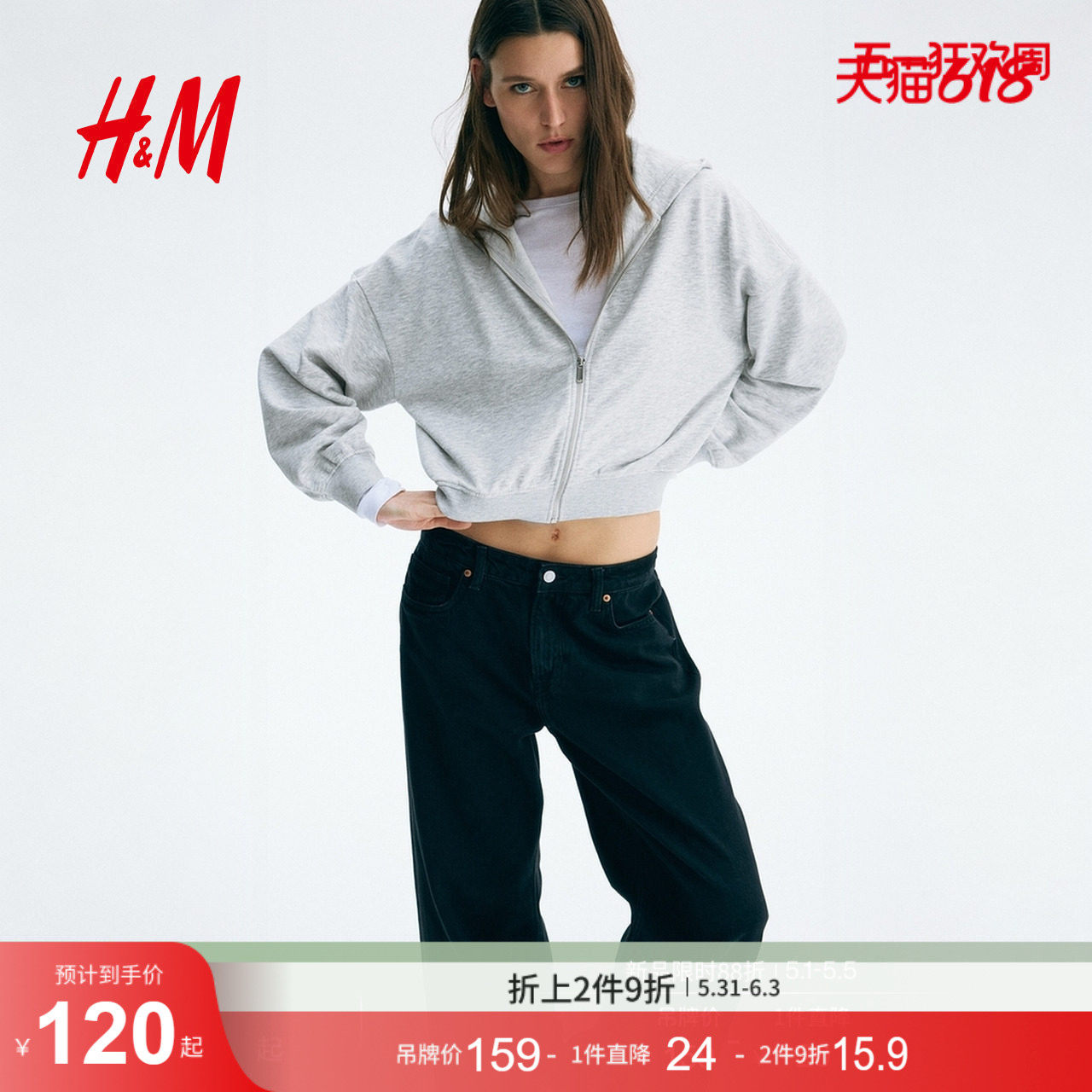 HM女装卫衣2026新款运动宽松短款轻便长袖拉链连帽衫1330087