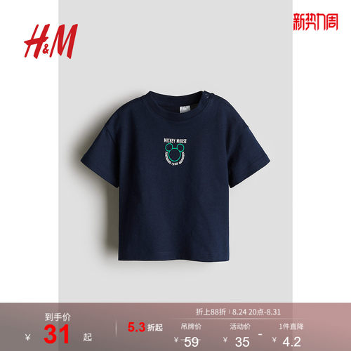 商场同款