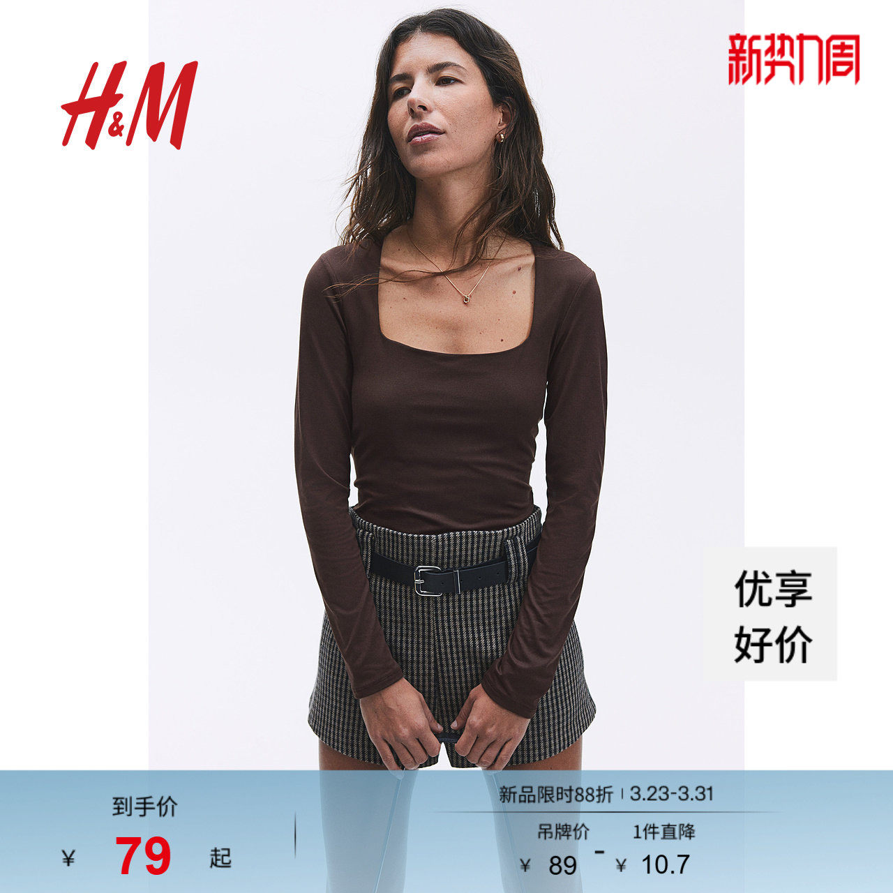 HM女装T恤春季时尚休闲潮流柔软长袖汗布上衣1089811