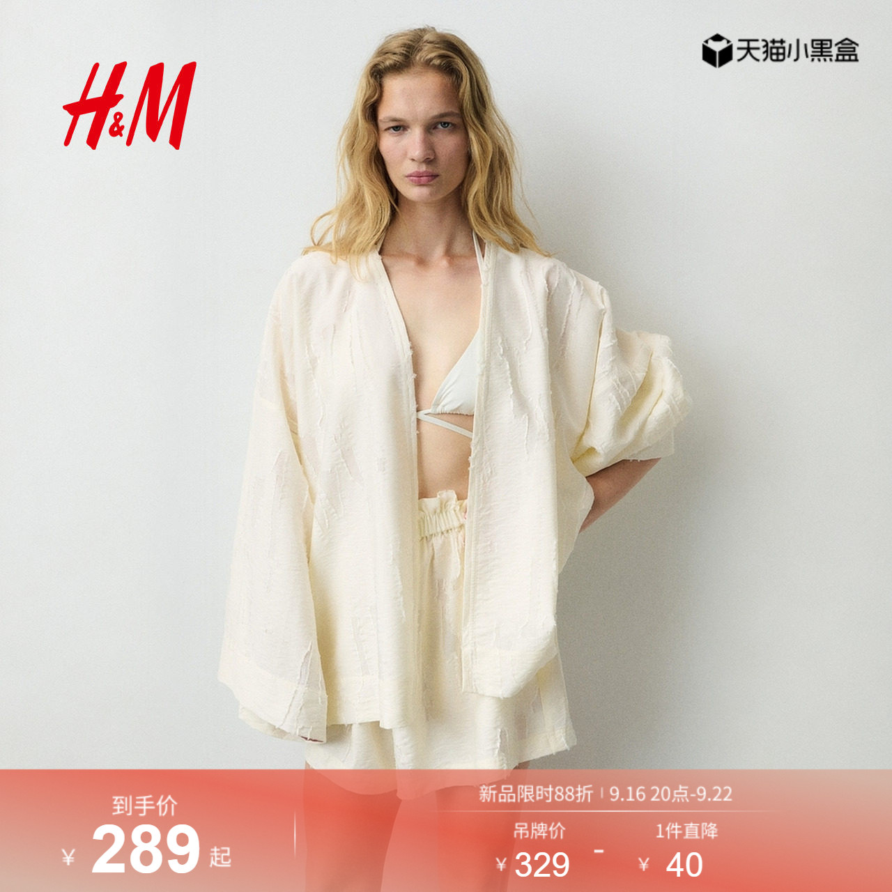HM2026夏季新款女装毛边纸袋短裤1351561
