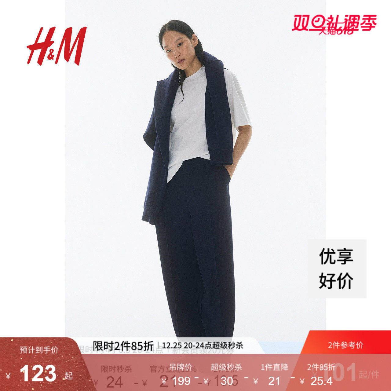 HM女装裤子2025冬季新款时尚休闲潮流阔腿松紧高腰西裤1091