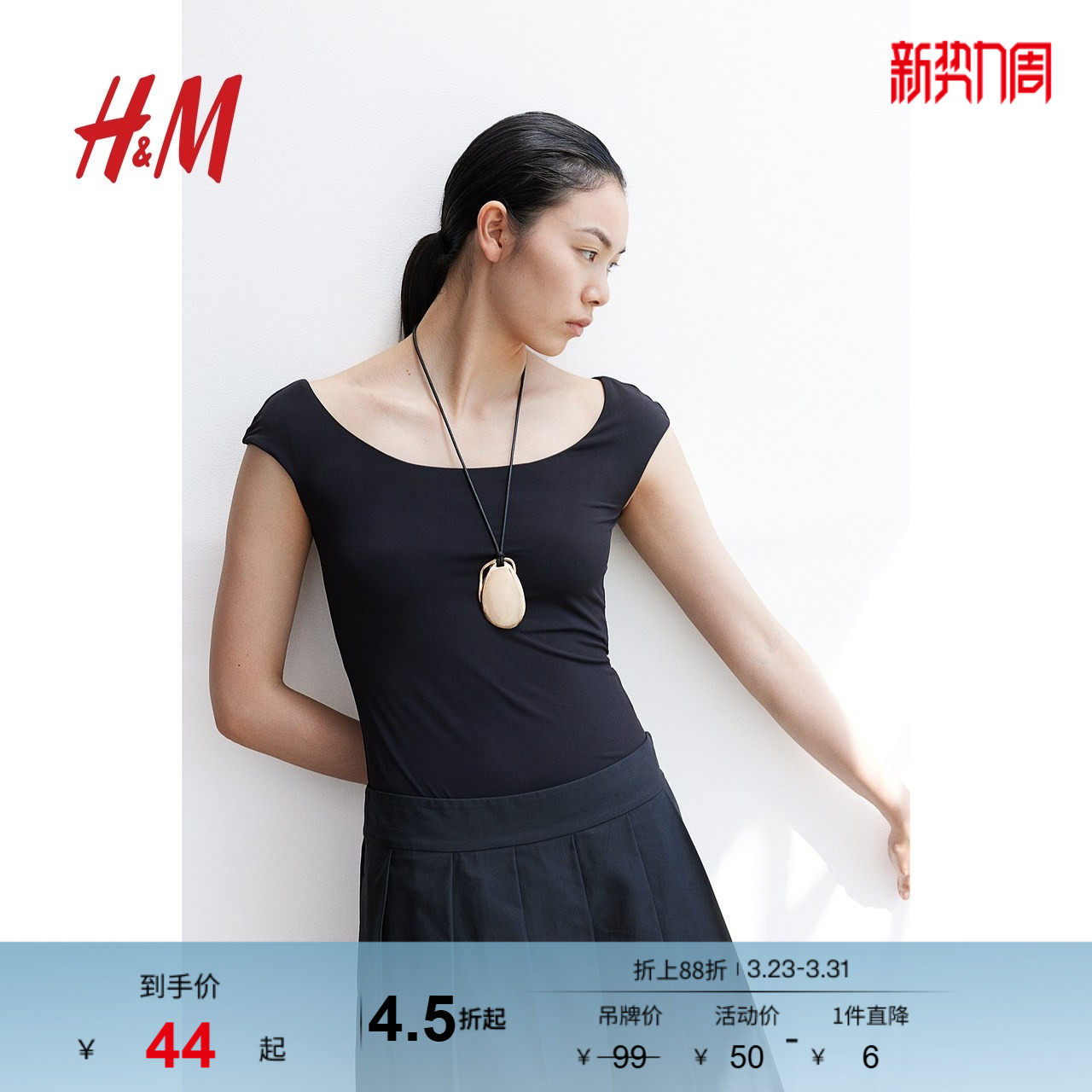 HM女装T恤春季修身弹力芭蕾领舒适透气短袖上衣1241112