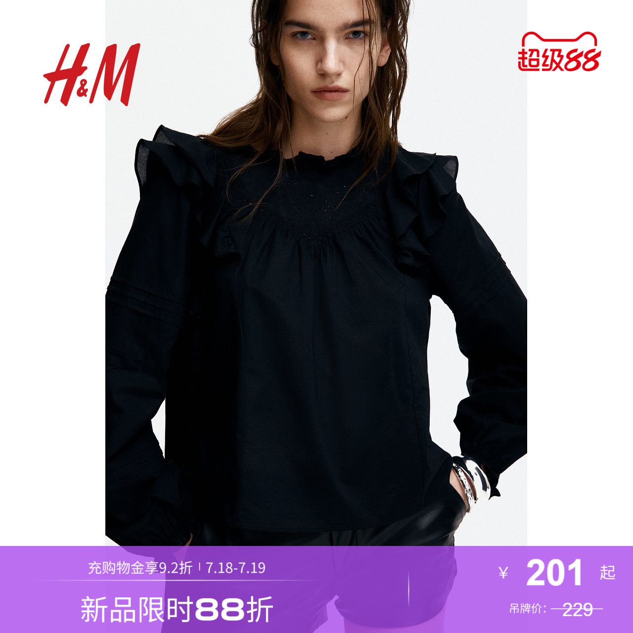 HM女装衬衫2025夏季新款长袖设计感荷叶边镂空刺绣上衣1269500