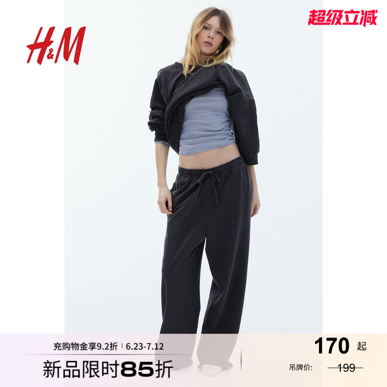 HM女装卫裤2025夏季新款休闲水洗棉质运动松紧腰阔腿长裤1264797