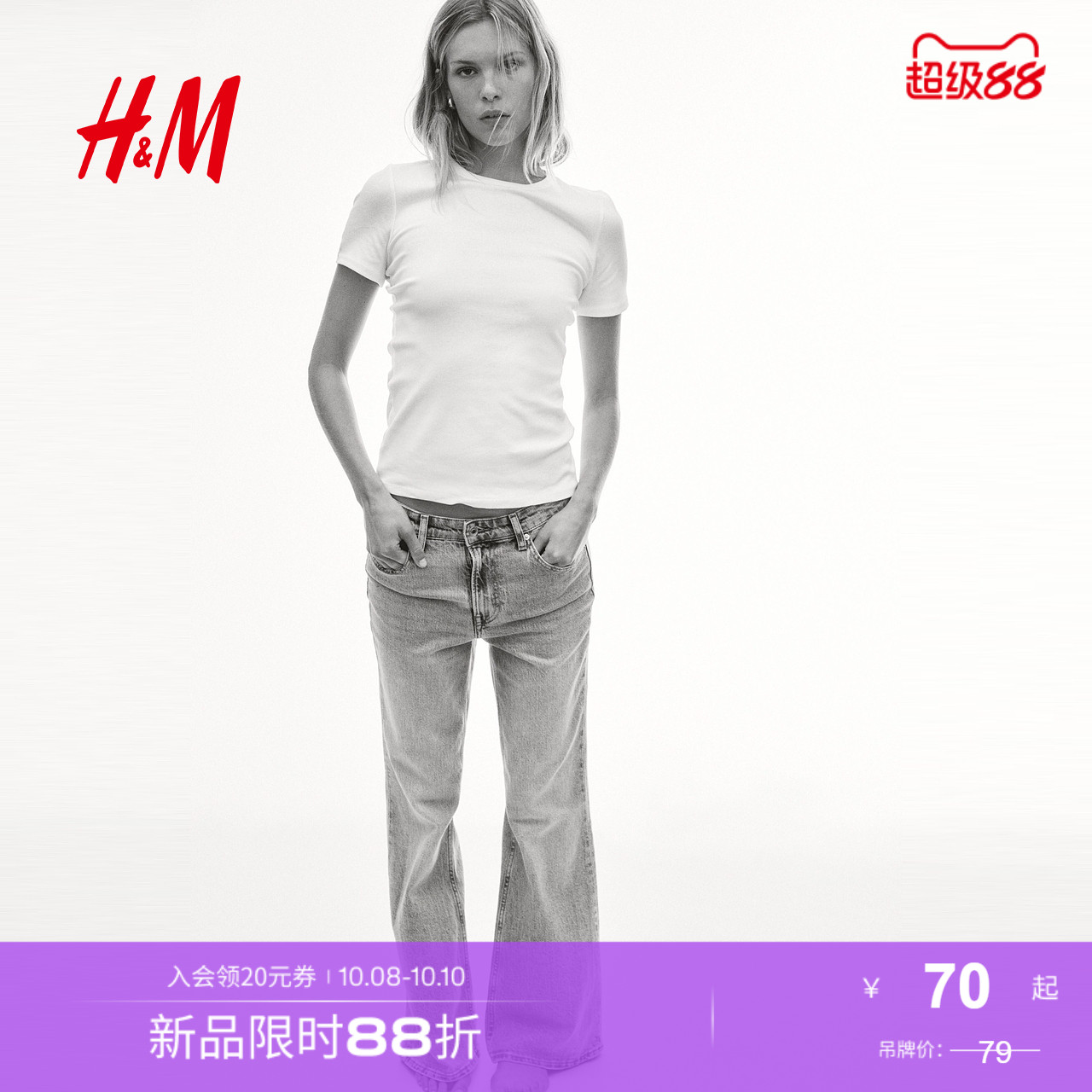 商场同款