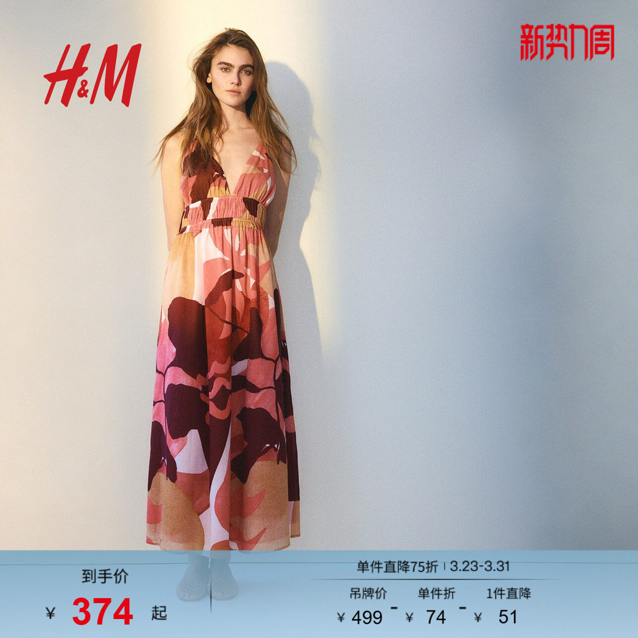 HM女装连衣裙夏季原野浪漫风度假风绉织植物印花吊带长裙12894