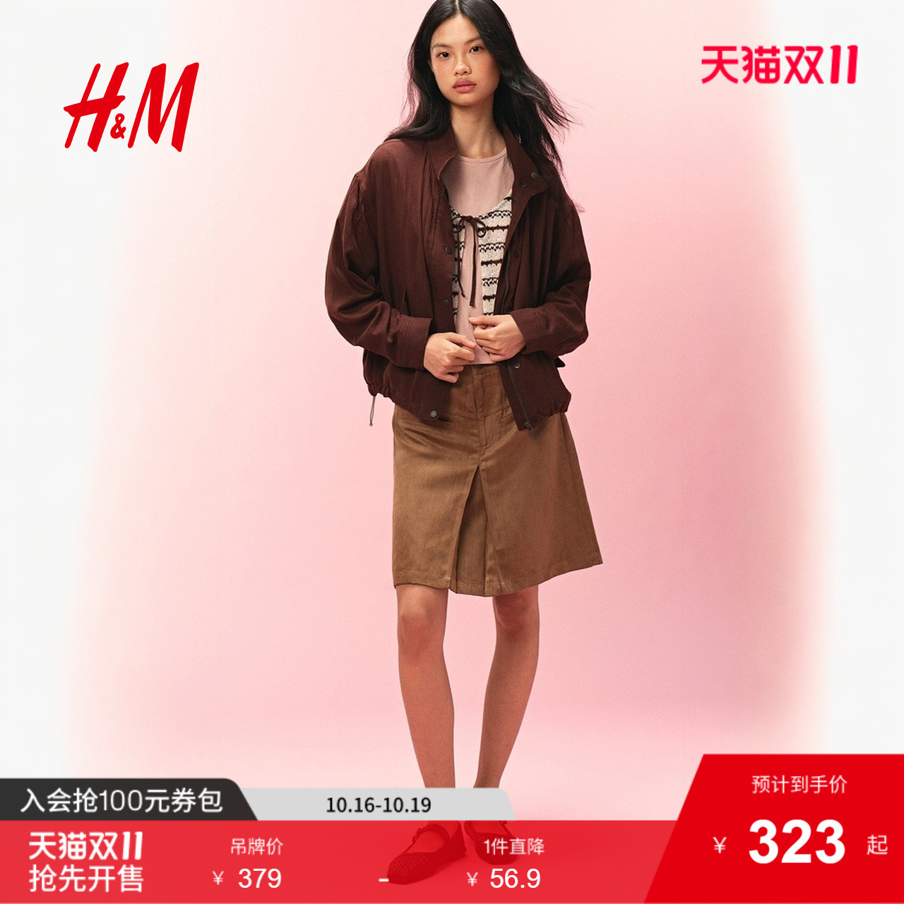 商场同款