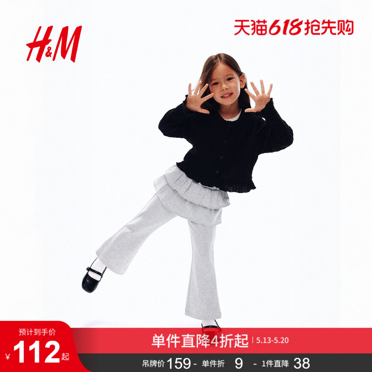 HM童装儿童女童裤子夏季缝固式裙摆喇叭形打底裤1308754