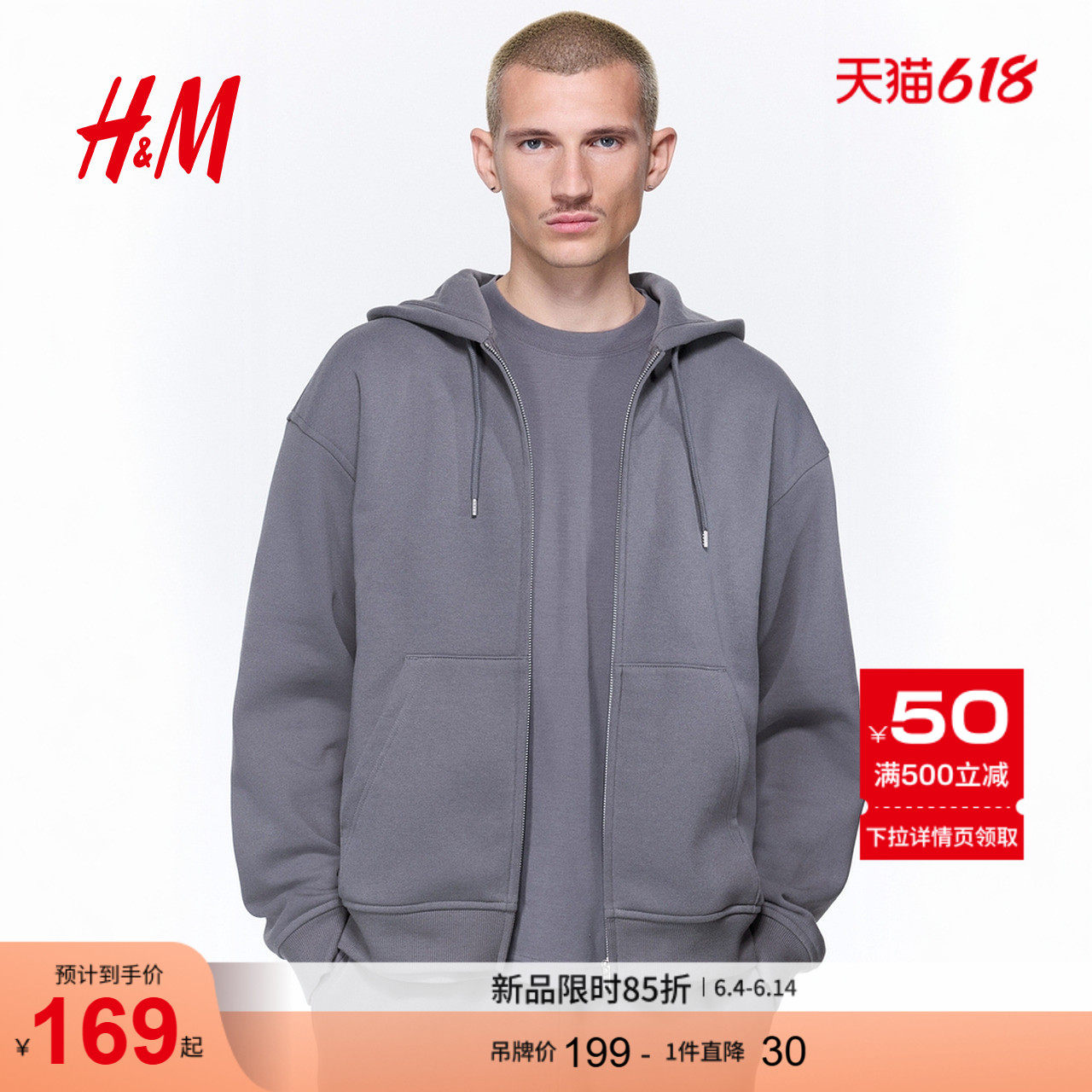 HM男装女装休闲卫衣开衫落肩宽松梅红色拉链连帽情侣衫1308010