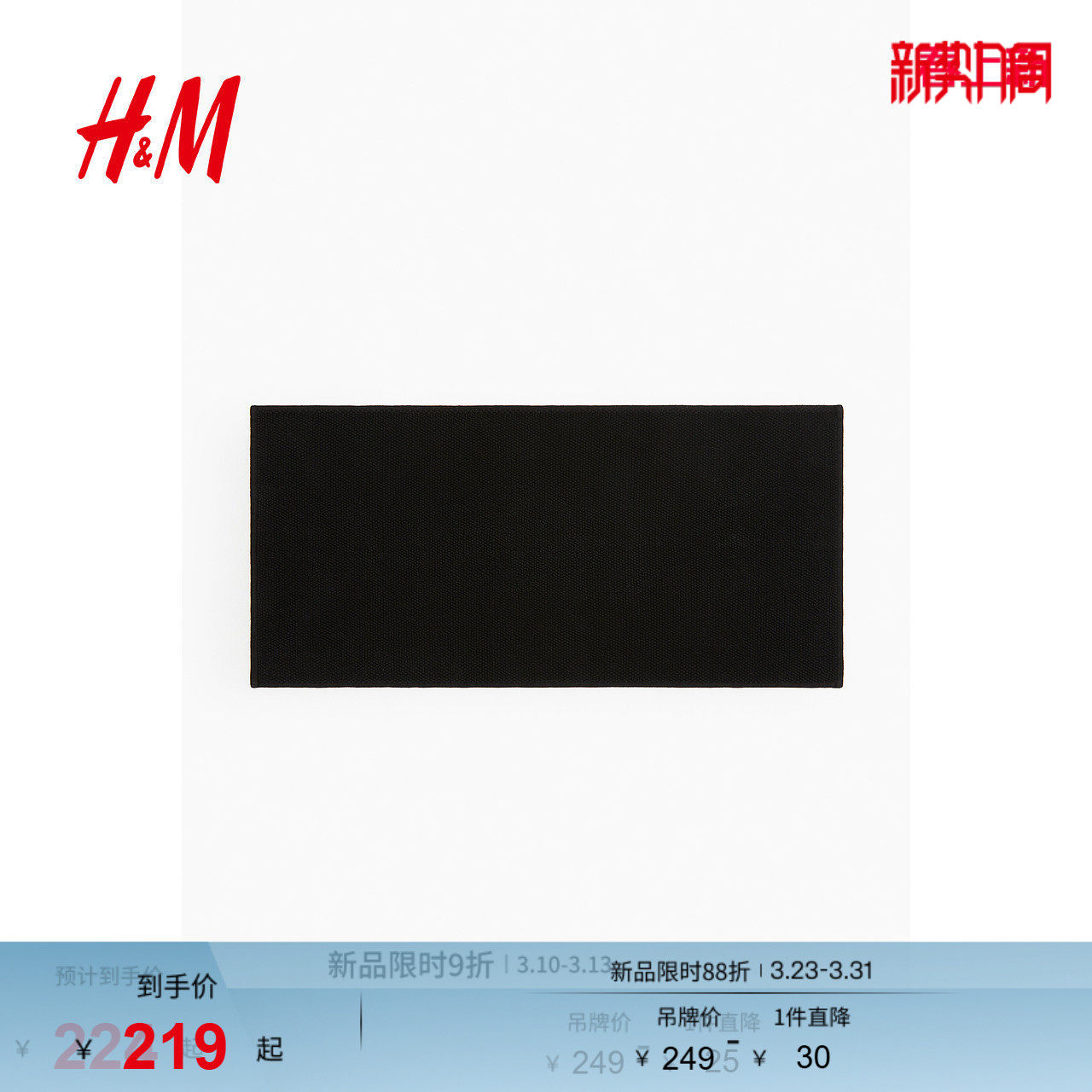 HM HOME家居用品地毯北欧风无纺布底棉质浴室防滑垫10225